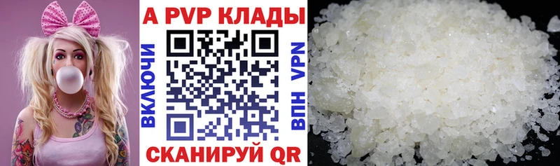 APVP VHQ сайты даркнета телеграм Ивангород