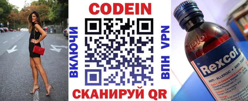 mega вход  наркота  Ивангород  Кодеиновый сироп Lean Purple Drank 