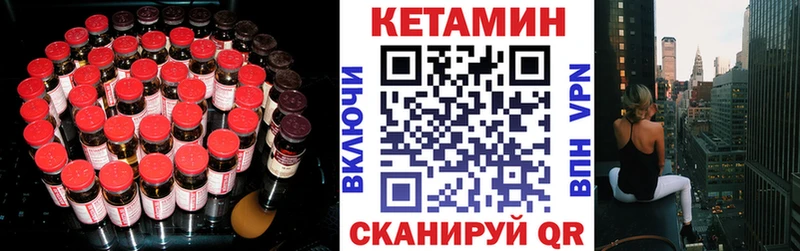 Кетамин ketamine  Ивангород 