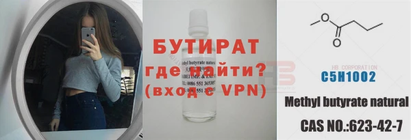 бутират Покров