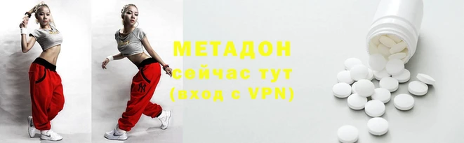 метадон Абаза