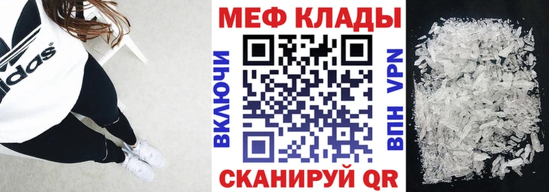 МЕФ mephedrone  купить  сайты  KRAKEN ССЫЛКА  Ивангород 